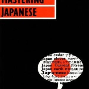کتاب آموزش ژاپنی Mastering Japanese