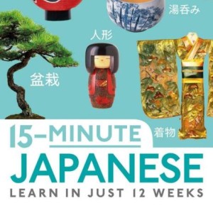کتاب آموزش ژاپنی در 15 دقیقه 15Minute Japanese
