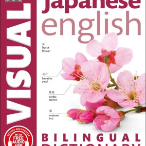 دیکشنری تصویری ژاپنی انگلیسی Japanese English Bilingual Visual Dictionary