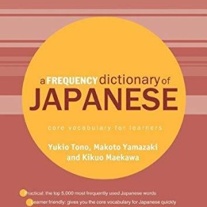 کتاب لغات پرکاربرد ژاپنی A Frequency Dictionary of Japanese