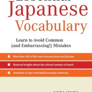کتاب لغات ضروری زبان ژاپنی Essential Japanese Vocabulary