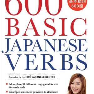 کتاب آموزش افعال ژاپنی 600 Basic Japanese Verbs