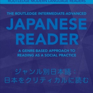خرید کتاب ژاپنی The Routledge Intermediate to Advanced Japanese Reader