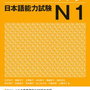 کتاب کانجی N1 ژاپنی Shin Kanzen Master N1 Kanji کتاب شین کانزن مستر کانجی