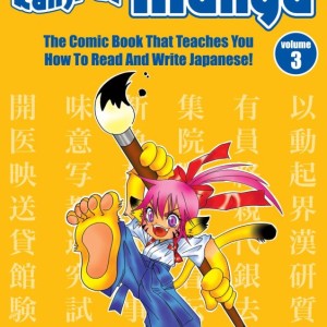 کتاب ژاپنی کانجی ده مانگا سه Kanji De Manga vol 3