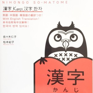کتاب آموزش کانجی سطح N2 ژاپنی Nihongo So matome JLPT N2 Kanji