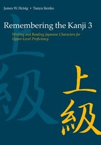 کتاب آموزش ریممبرینگ کانجی ژاپنی جلد سوم Remembering the Kanji 3