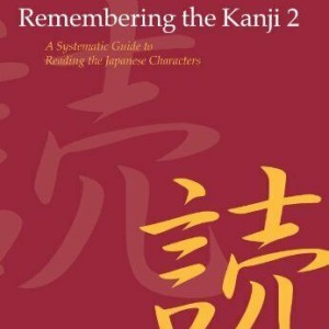 کتاب آموزش ریممبرینگ کانجی ژاپنی جلد دوم Remembering the Kanji 2