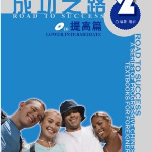 خرید کتاب زبان چینی راه موفقیت سطح پیش از متوسط جلد دو Road to Success Chinese Lower Intermediate 2