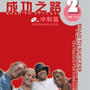 خرید کتاب زبان چینی راه موفقیت Road to Success Chinese Lower Advanced 2