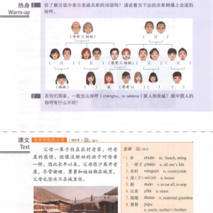 کتاب چینی اچ اس کی استاندارد کورس 5 بخش اول HSK Standard Course 5A