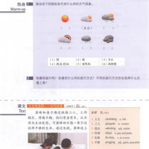 کتاب چینی اچ اس کی استاندارد کورس 5 بخش اول HSK Standard Course 5A