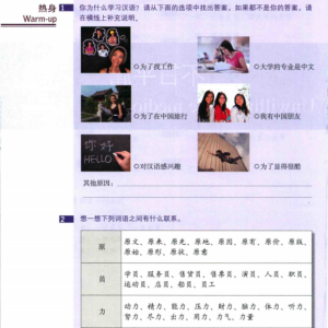 کتاب چینی اچ اس کی استاندارد کورس 5 بخش اول HSK Standard Course 5A