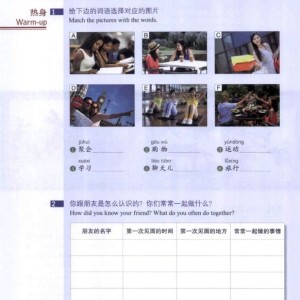 کتاب چینی اچ اس کی استاندارد کورس 4 بخش دوم HSK Standard Course 4B