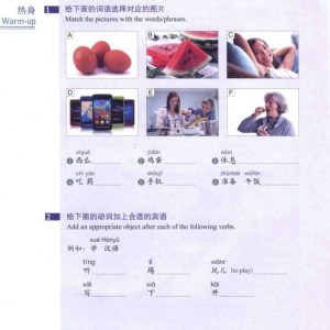 کتاب چینی اچ اس کی استاندارد کورس دو HSK Standard Course 2