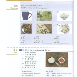 کتاب چینی اچ اس کی استاندارد کورس یک HSK Standard Course 1