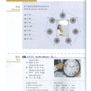 کتاب چینی اچ اس کی استاندارد کورس یک HSK Standard Course 1