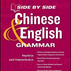 خرید کتاب گرامر چینی Side by Side Chinese and English Grammar