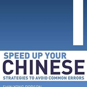 کتاب زبان چینی Speed Up Your Chinese Strategies to Avoid Common Errors