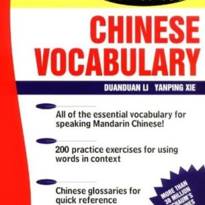 کتاب لغات چینی Schaums Outline of Chinese Vocabulary