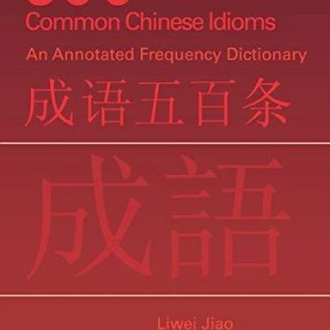 کتاب 500 اصطلاح چینی 500 Common Chinese Idioms