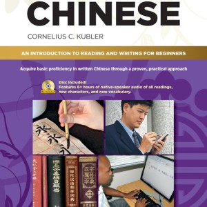 خرید کتاب چینی Basic Written Chinese