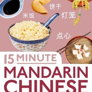 کتاب آموزش چینی در 15 دقیقه 15Minute Mandarin Chinese
