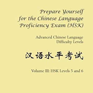 کتاب چینی Prepare Yourself for the Chinese Language Proficiency Exam Advanced HSK
