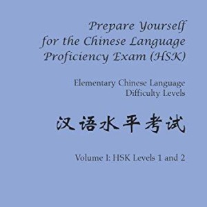 کتاب چینی Prepare Yourself for the Chinese Language Proficiency Exam HSK