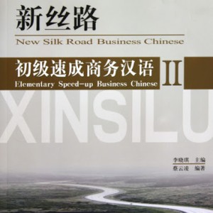 خرید کتاب تجارت چینی New Silk Road Business Chinese Elementary 2