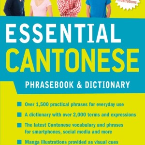 خرید کتاب چینی کانتونی Essential Cantonese Phrasebook and Dictionary Speak Cantonese with Confidence