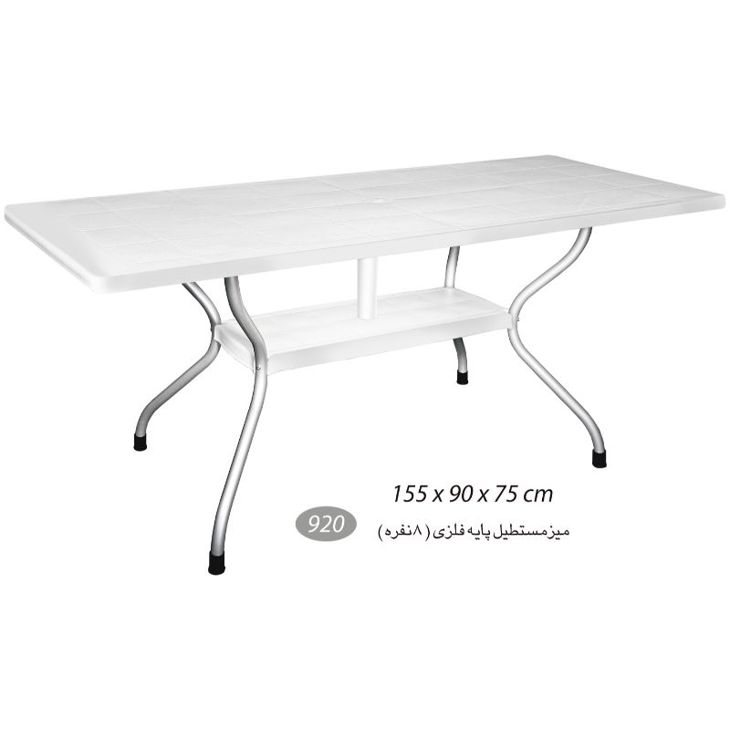 میز مستطیل پایه فلزی ناصر پلاستیک – مدل 920