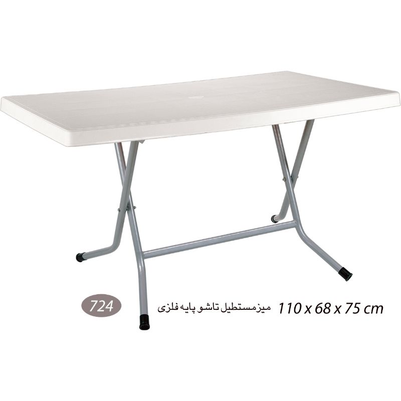 میز مستطیل تاشو پایه فلزی ناصر پلاستیک – مدل 724