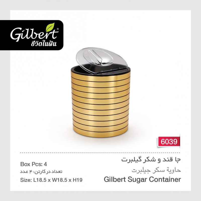 جا قندی و شکر گیلبرت 6039