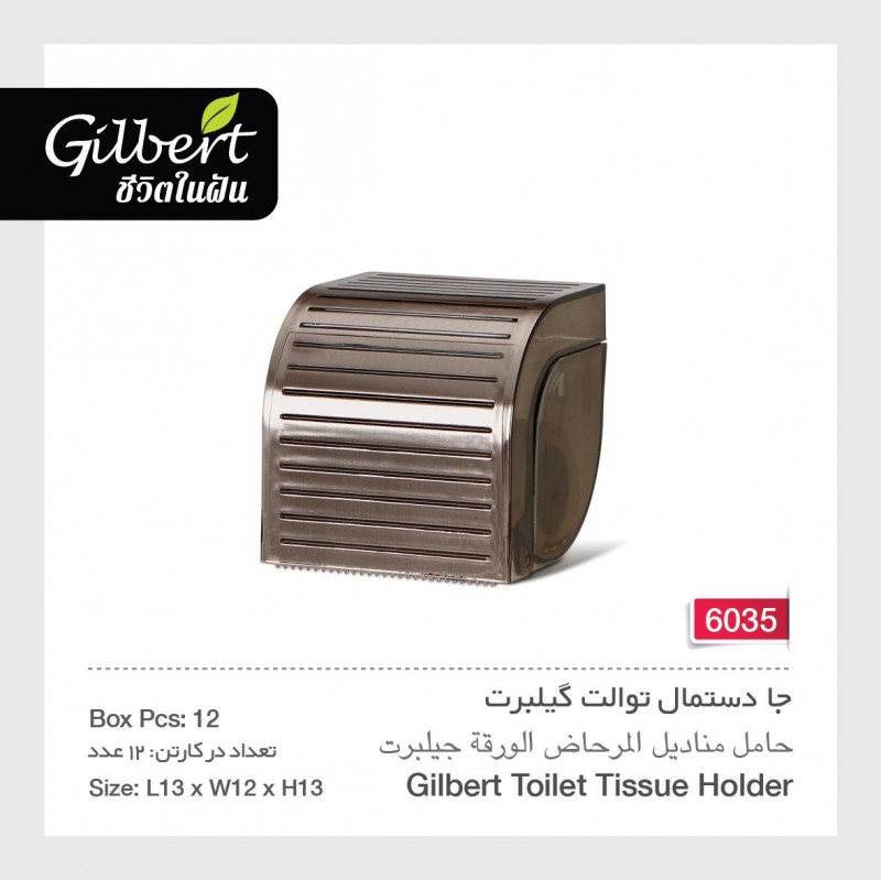 جا دستمال توالت گیلبرت 6035