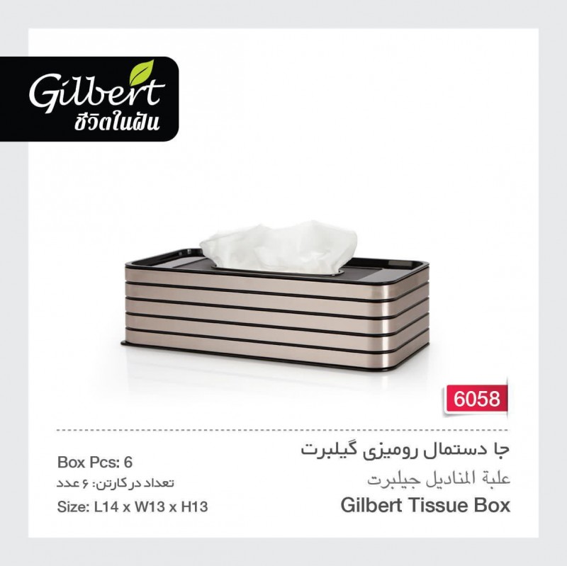 جا دستمال رومیزی گیلبرت 6058