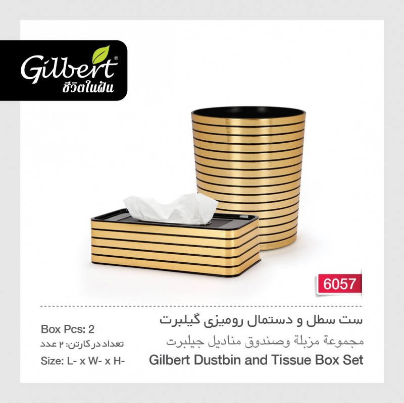 ست سطل و دستمال رومیزی گیلبرت 6057