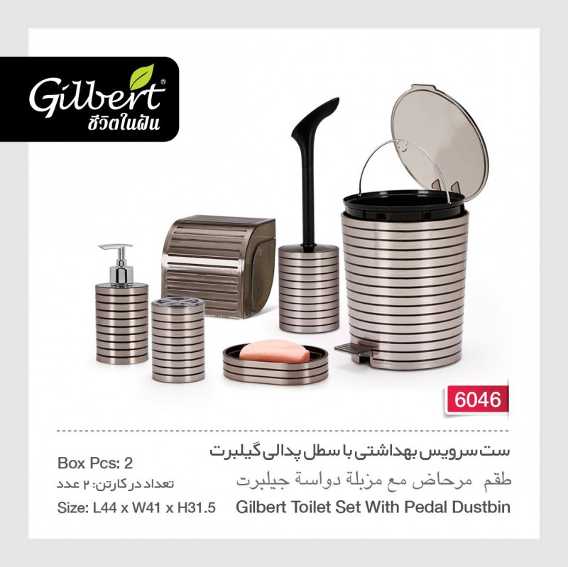 ست بهداشتی با سطل پدالی گیلبرت 6046