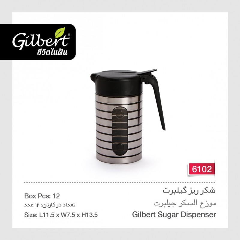 شکر ریز گیلبرت 6102