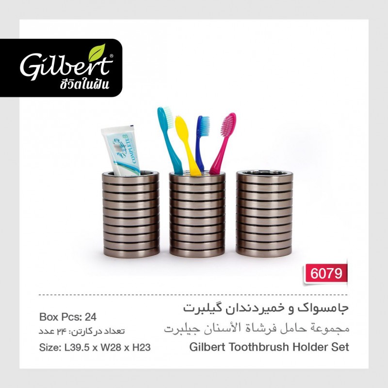 جامسواک و خمیردندان گیلبرت 6079