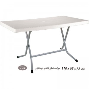 میز مستطیل تاشو پایه فلزی ناصر پلاستیک – مدل 724