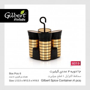 جا ادویه ۴ عددی گیلبرت 6019