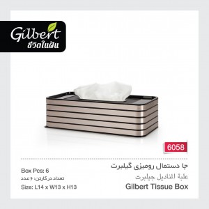 جا دستمال رومیزی گیلبرت 6058