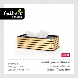 جا دستمال رومیزی گیلبرت 6058