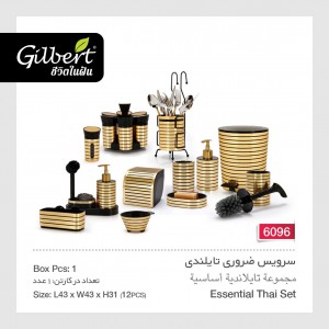سرویس ضروری تایلندی 6096