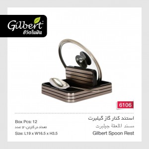 استند کنار گاز گیلبرت 6106