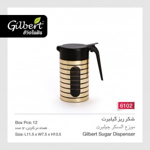 شکر ریز گیلبرت 6102