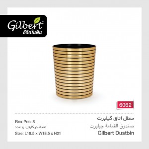 سطل اتاق گیلبرت 6062