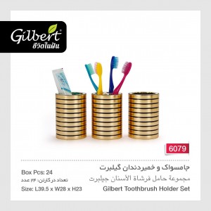جامسواک و خمیردندان گیلبرت 6079