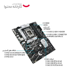 مادربرد ایسوس مدل PRIME B760-PLUS